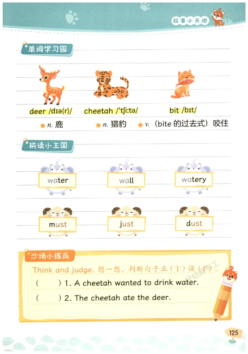 小学1-2年级英语晨读美文_英语晨读美文