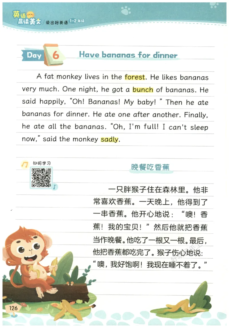 小学1-2年级英语晨读美文_英语晨读美文