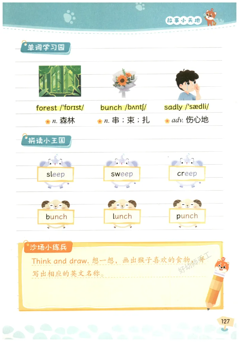 小学1-2年级英语晨读美文_英语晨读美文