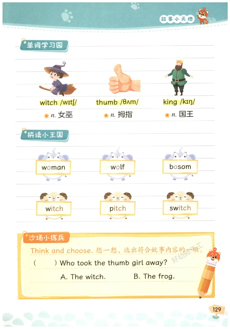 小学1-2年级英语晨读美文_英语晨读美文