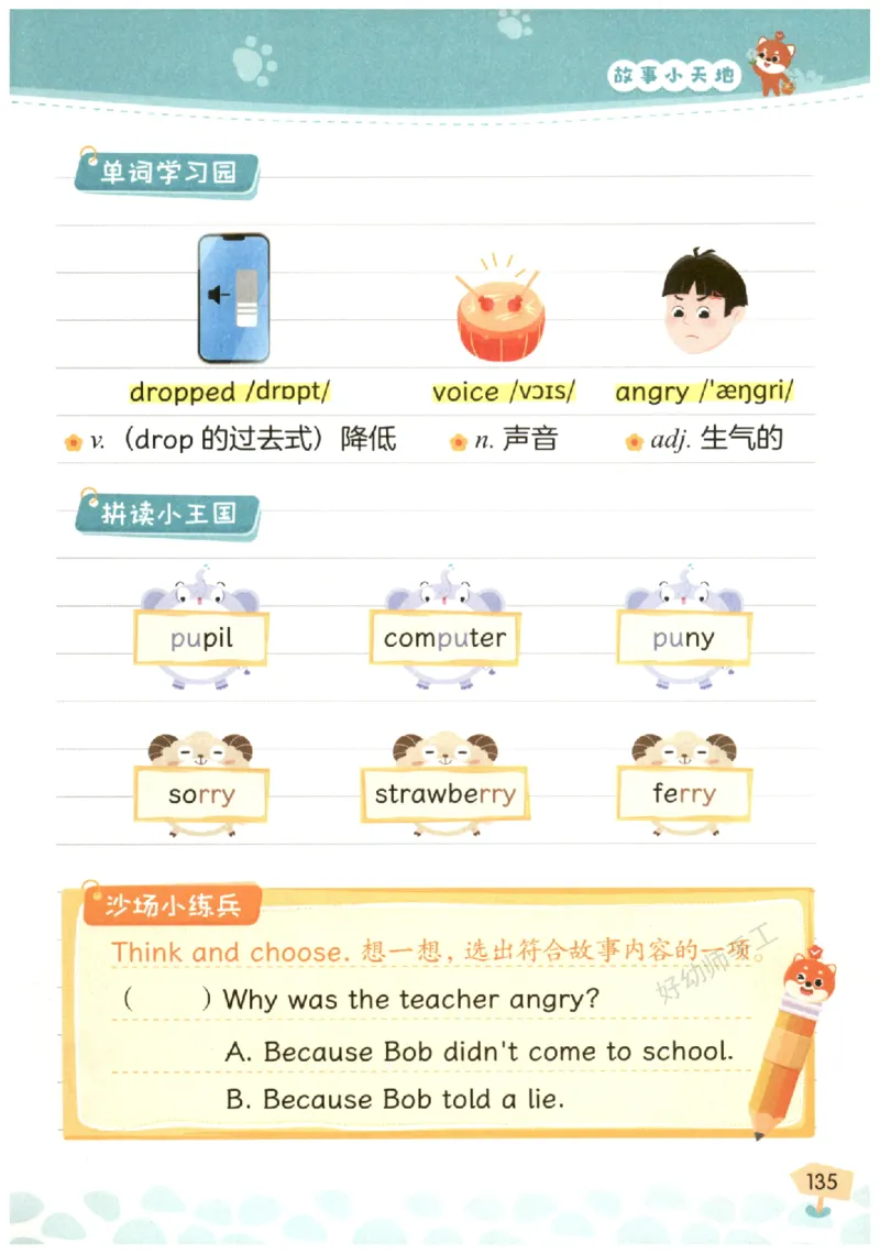 小学1-2年级英语晨读美文_英语晨读美文