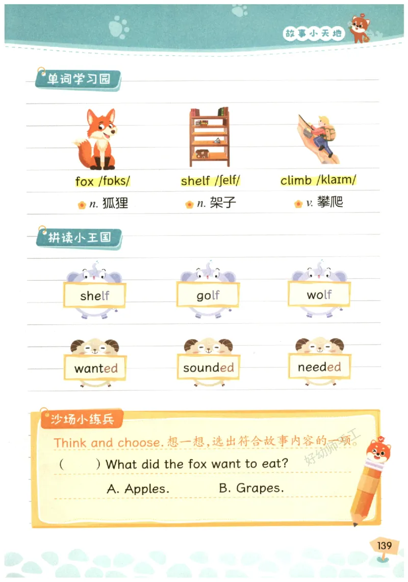 小学1-2年级英语晨读美文_英语晨读美文