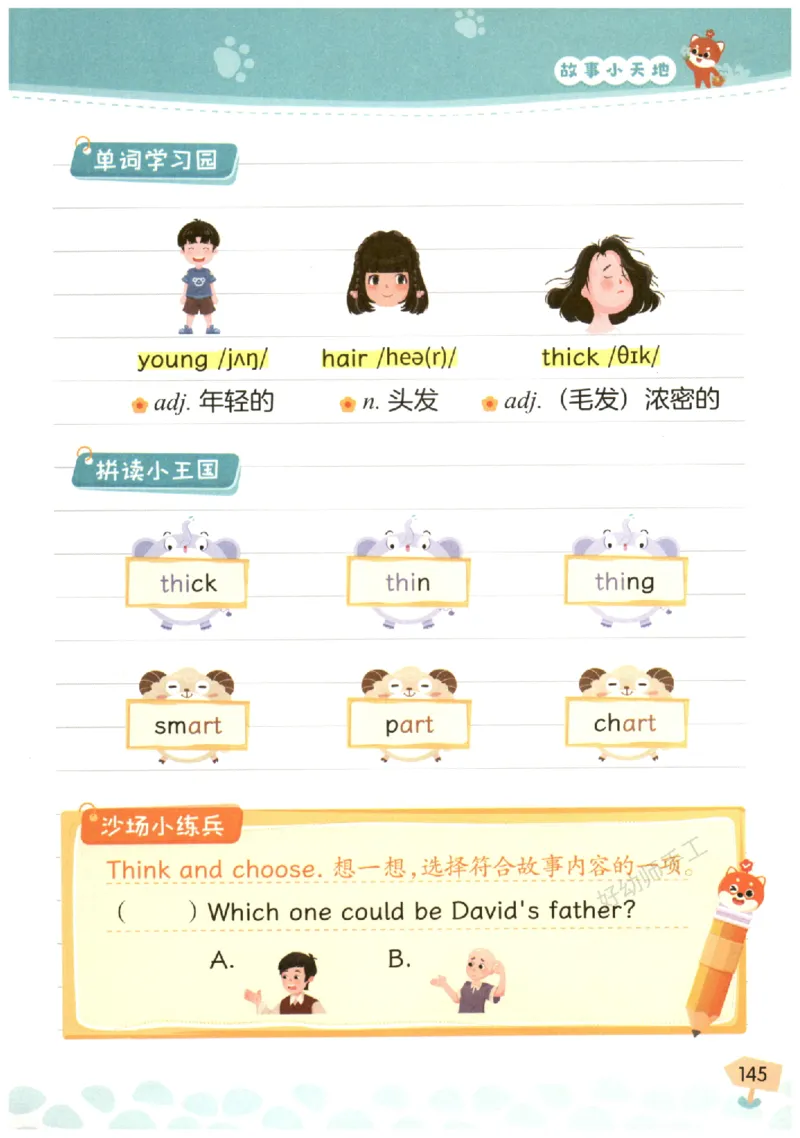 小学1-2年级英语晨读美文_英语晨读美文