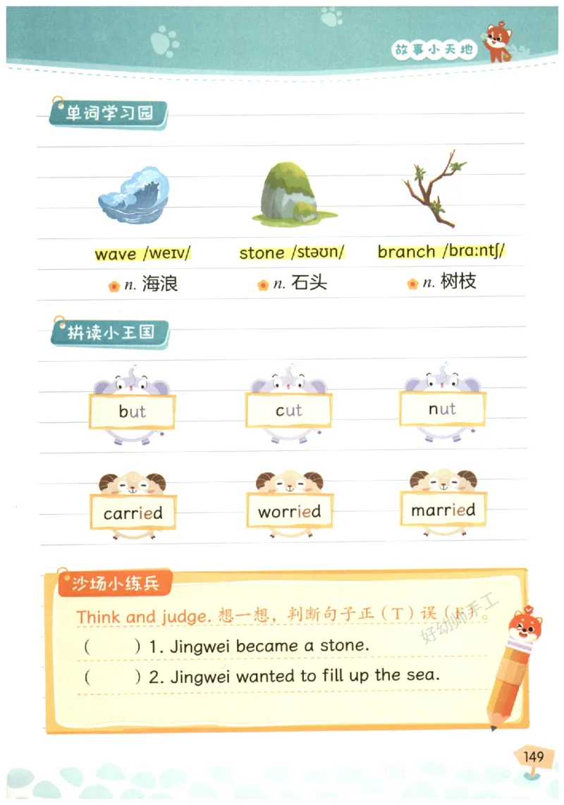 小学1-2年级英语晨读美文_英语晨读美文