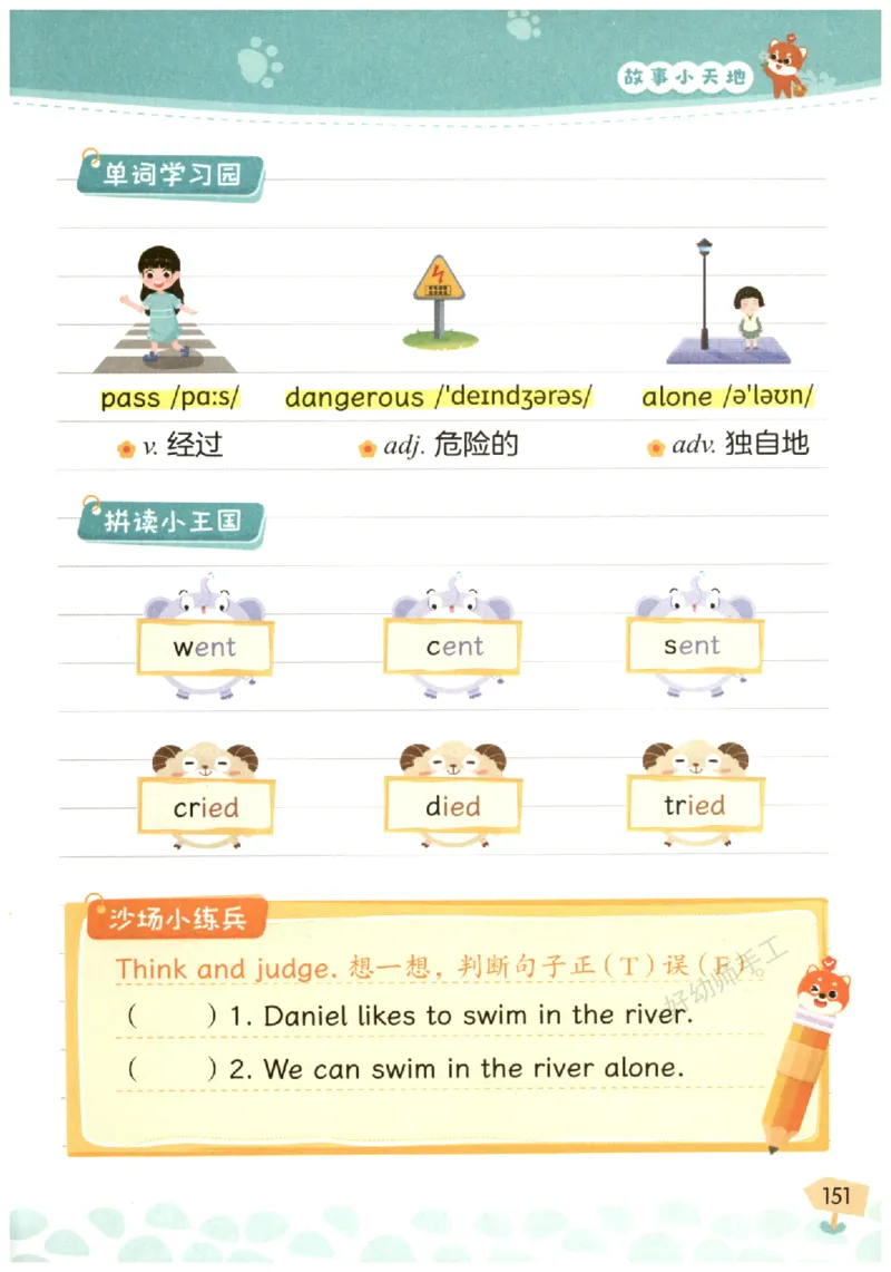 小学1-2年级英语晨读美文_英语晨读美文