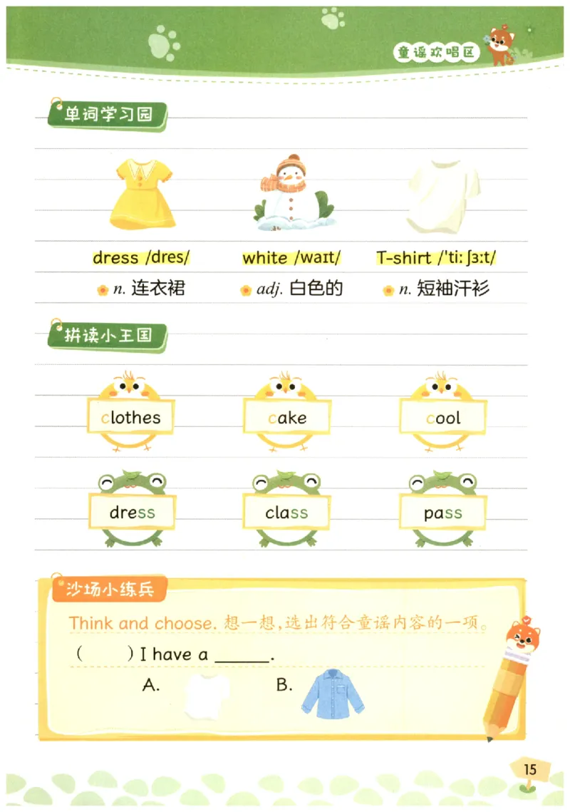 小学1-2年级英语晨读美文_英语晨读美文