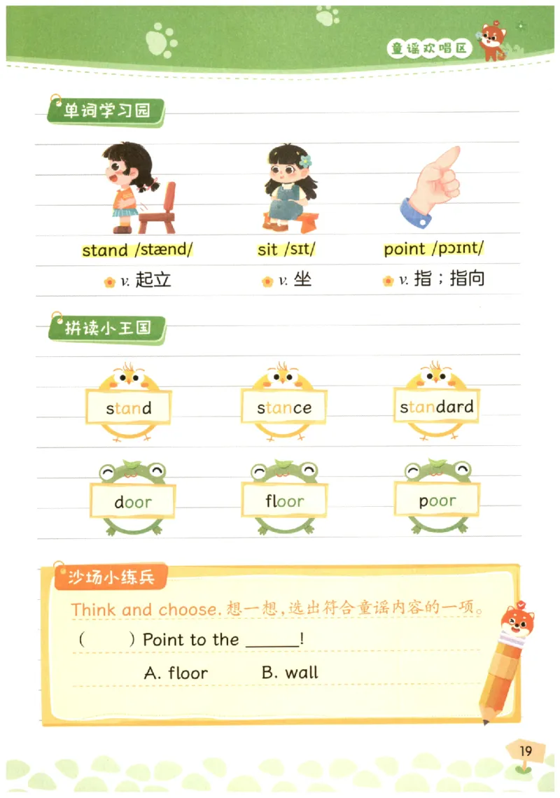 小学1-2年级英语晨读美文_英语晨读美文