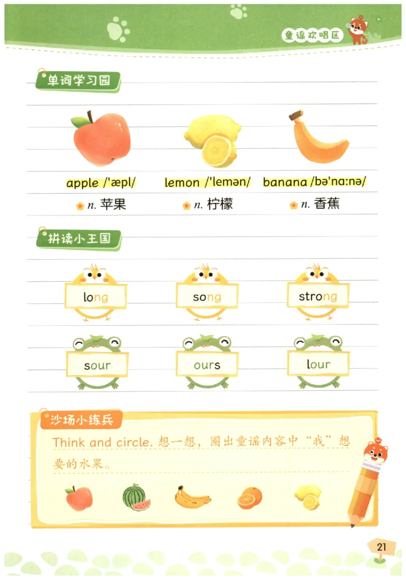 小学1-2年级英语晨读美文_英语晨读美文