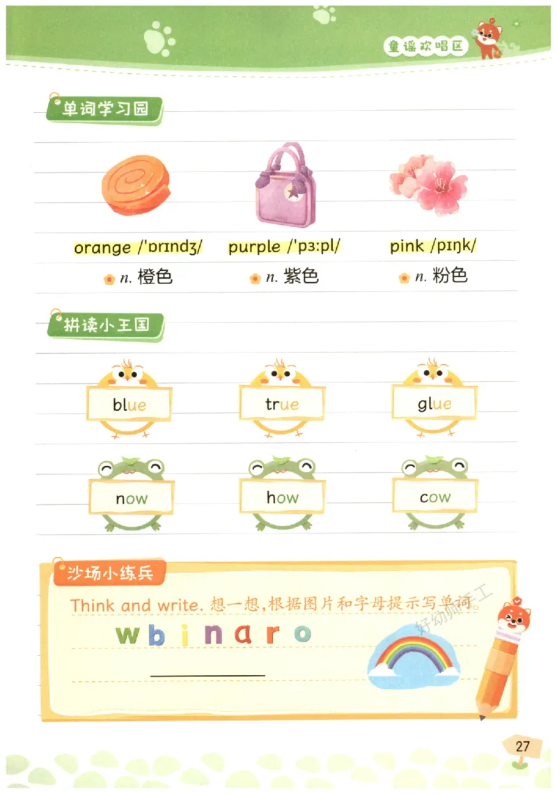 小学1-2年级英语晨读美文_英语晨读美文