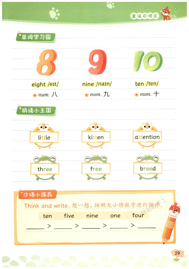 小学1-2年级英语晨读美文_英语晨读美文