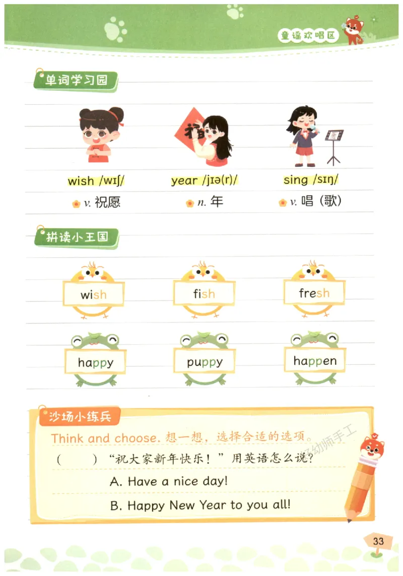 小学1-2年级英语晨读美文_英语晨读美文