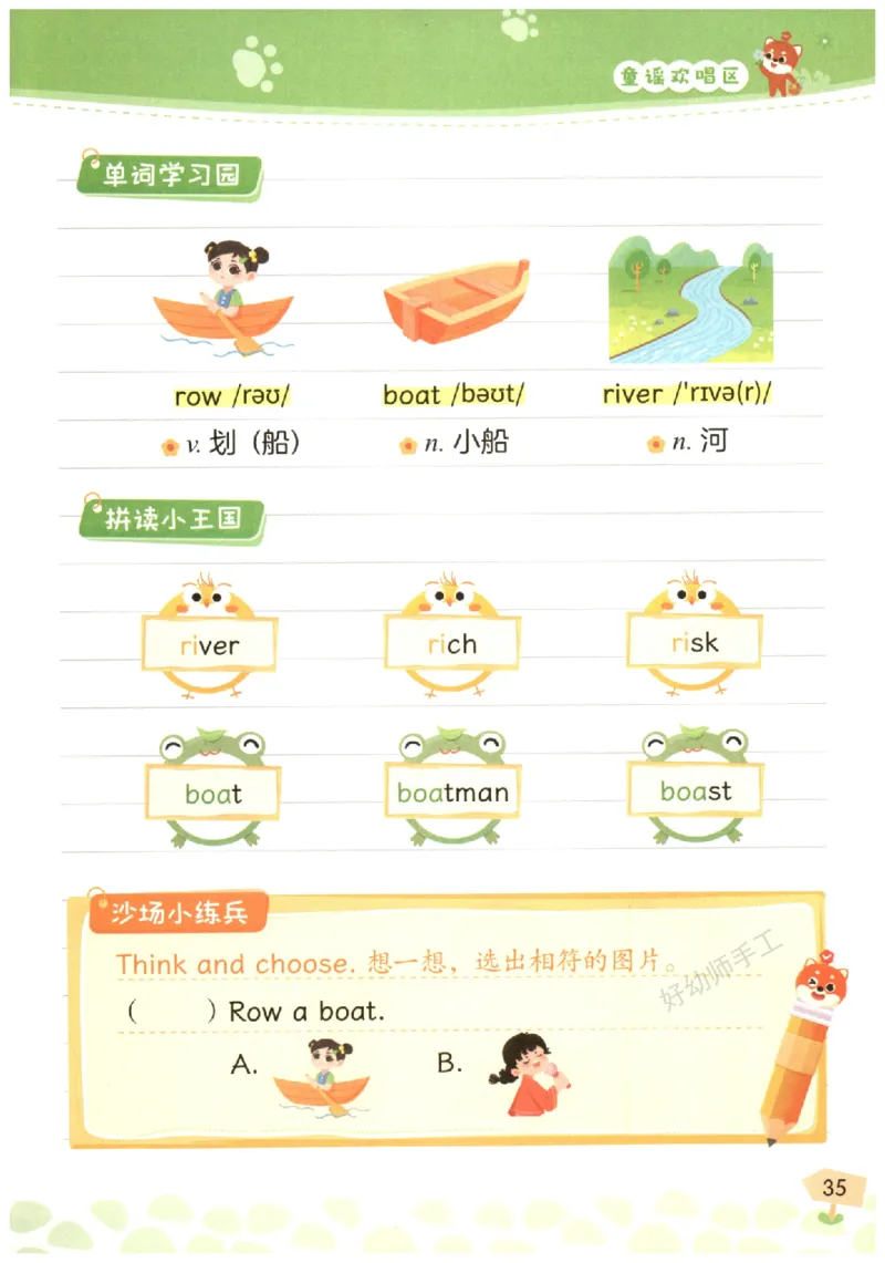 小学1-2年级英语晨读美文_英语晨读美文