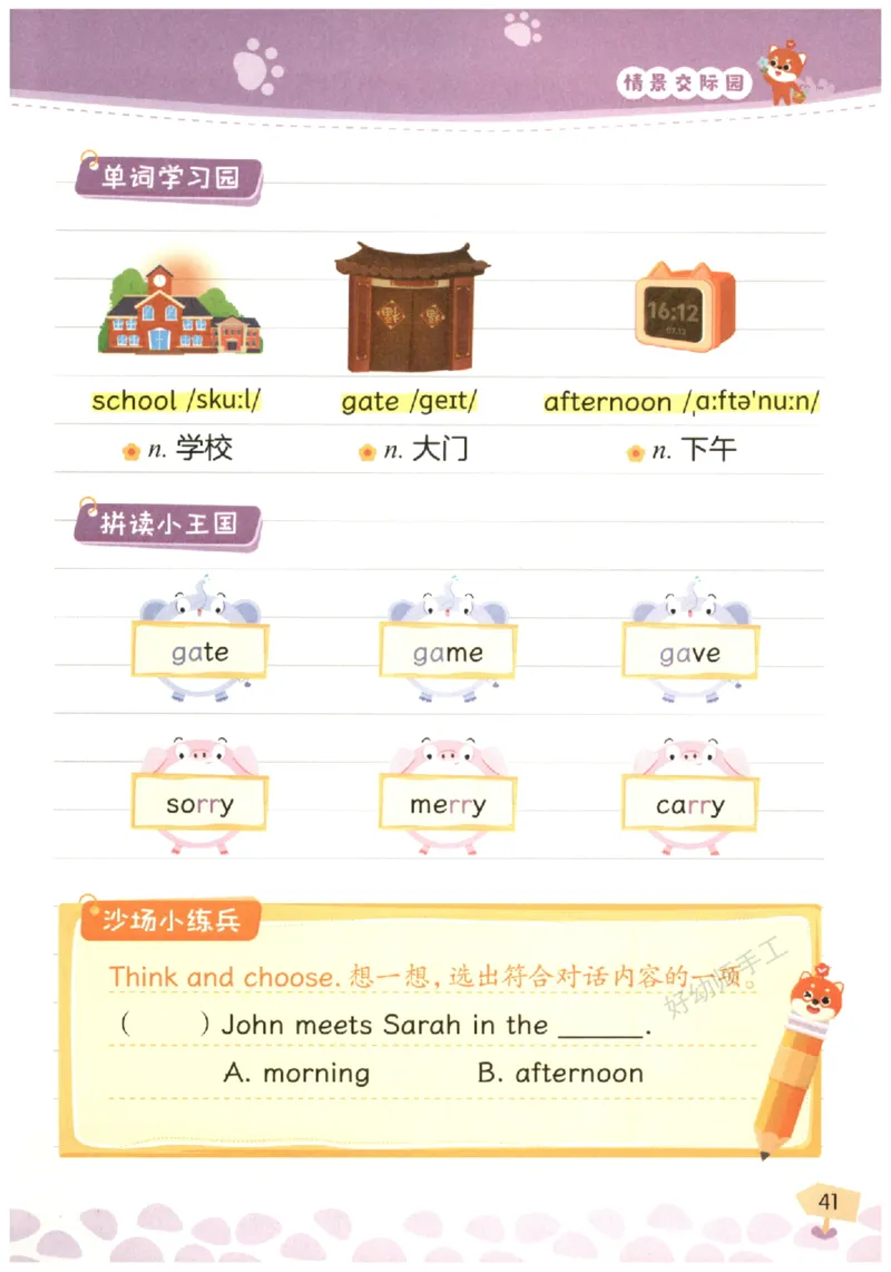 小学1-2年级英语晨读美文_英语晨读美文