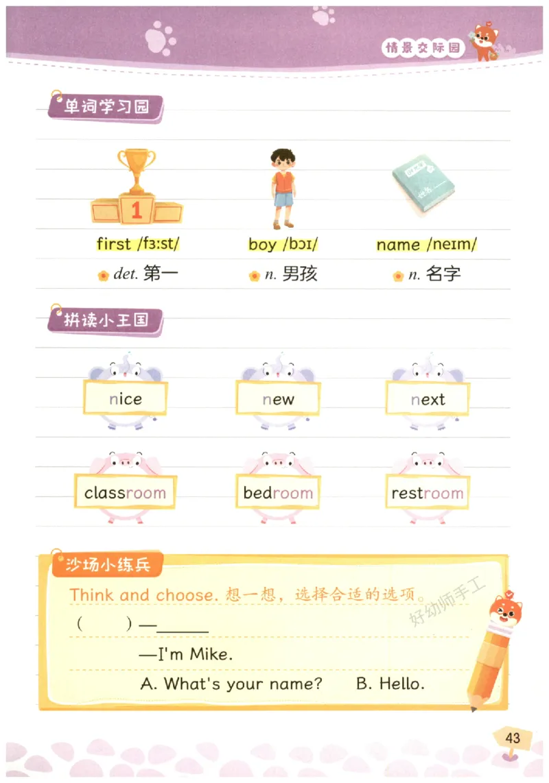 小学1-2年级英语晨读美文_英语晨读美文