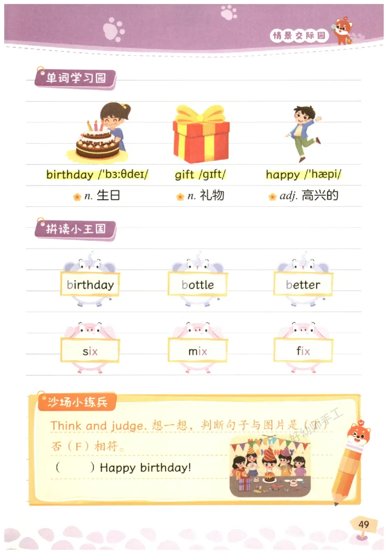 小学1-2年级英语晨读美文_英语晨读美文