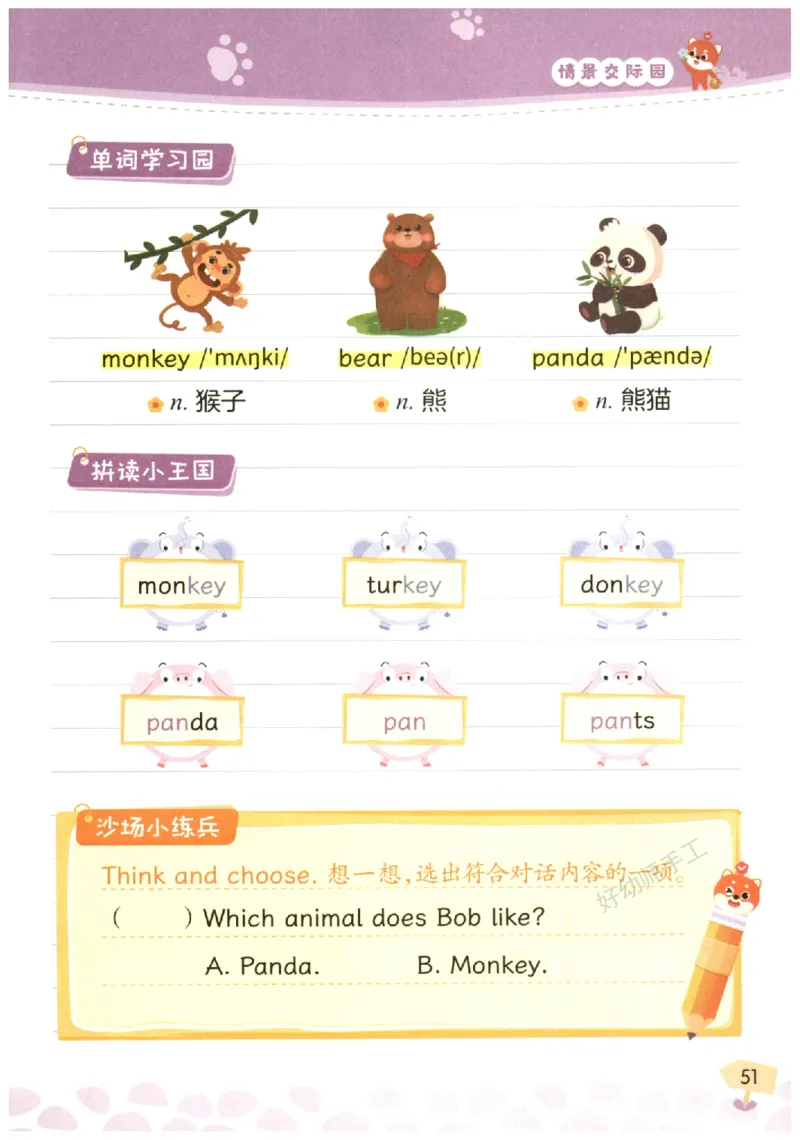 小学1-2年级英语晨读美文_英语晨读美文