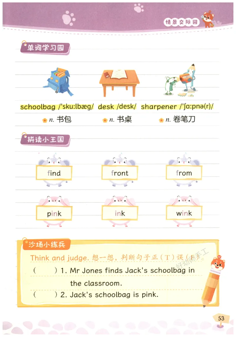 小学1-2年级英语晨读美文_英语晨读美文