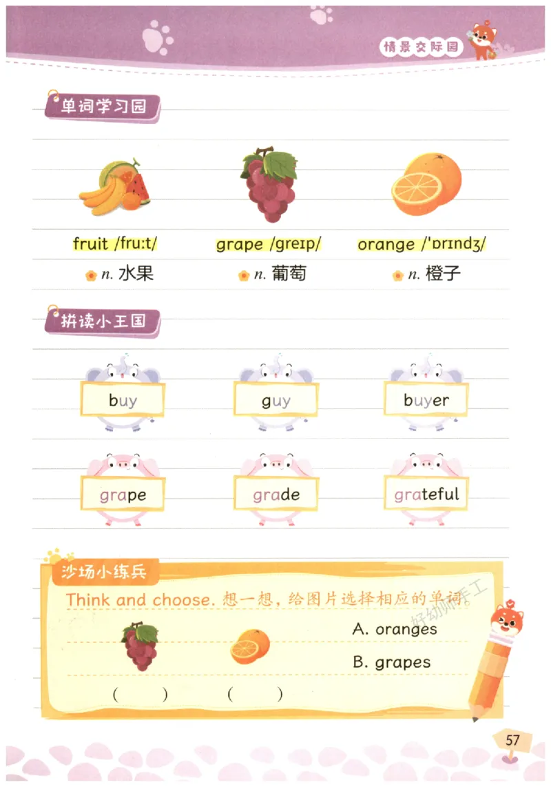 小学1-2年级英语晨读美文_英语晨读美文