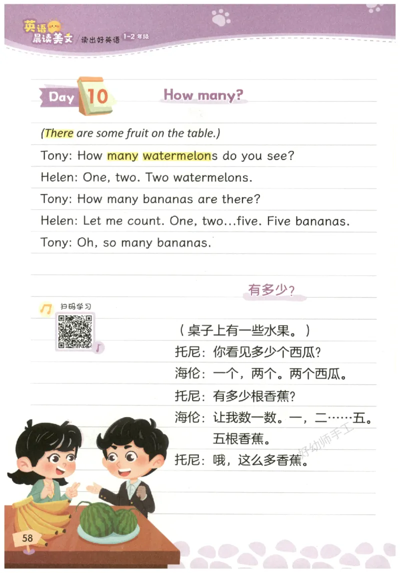 小学1-2年级英语晨读美文_英语晨读美文