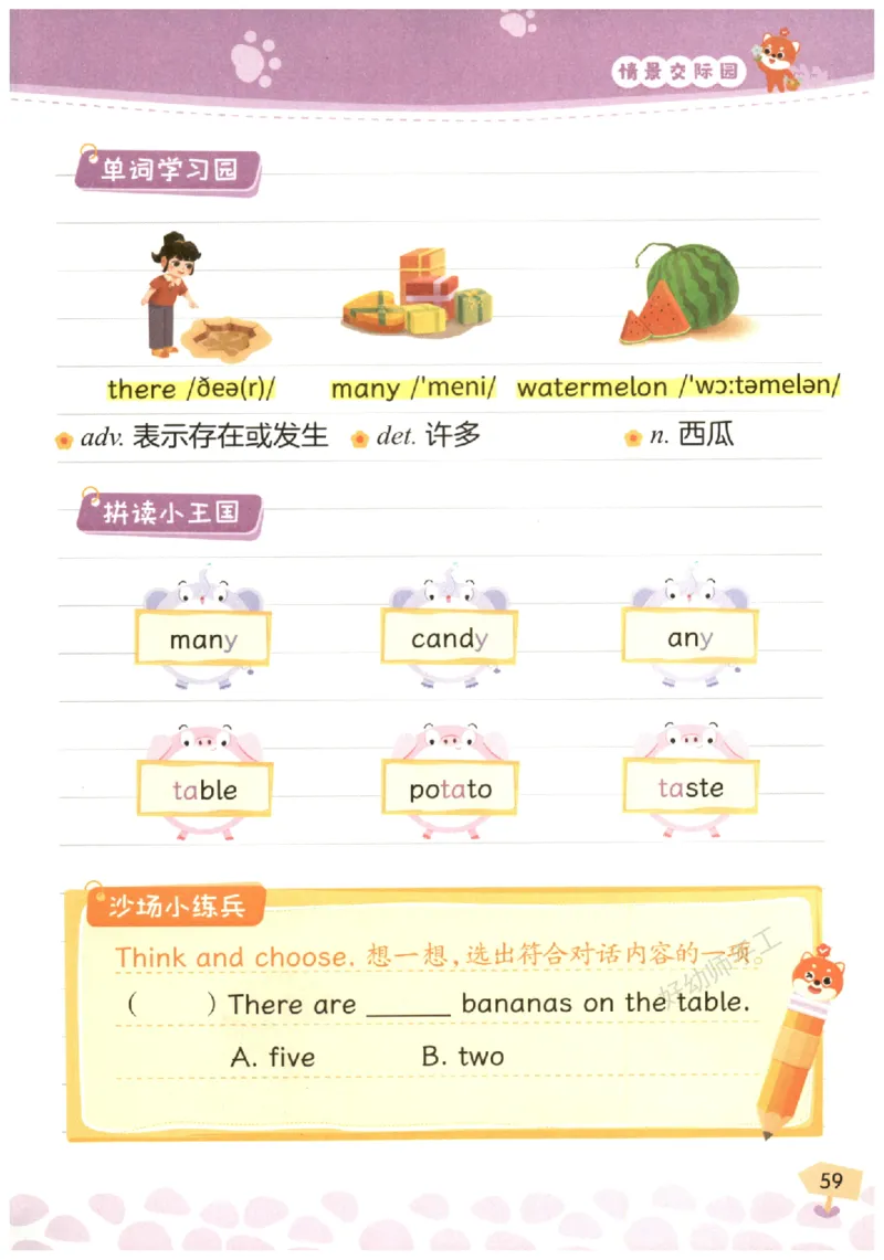 小学1-2年级英语晨读美文_英语晨读美文