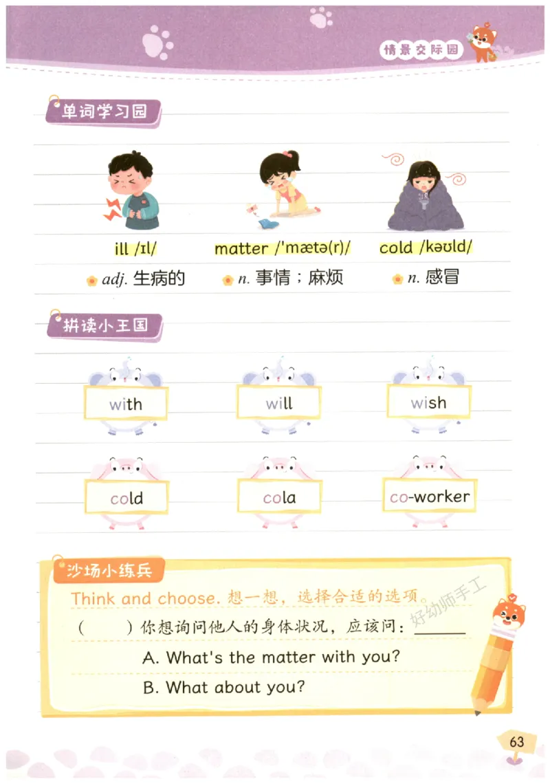 小学1-2年级英语晨读美文_英语晨读美文