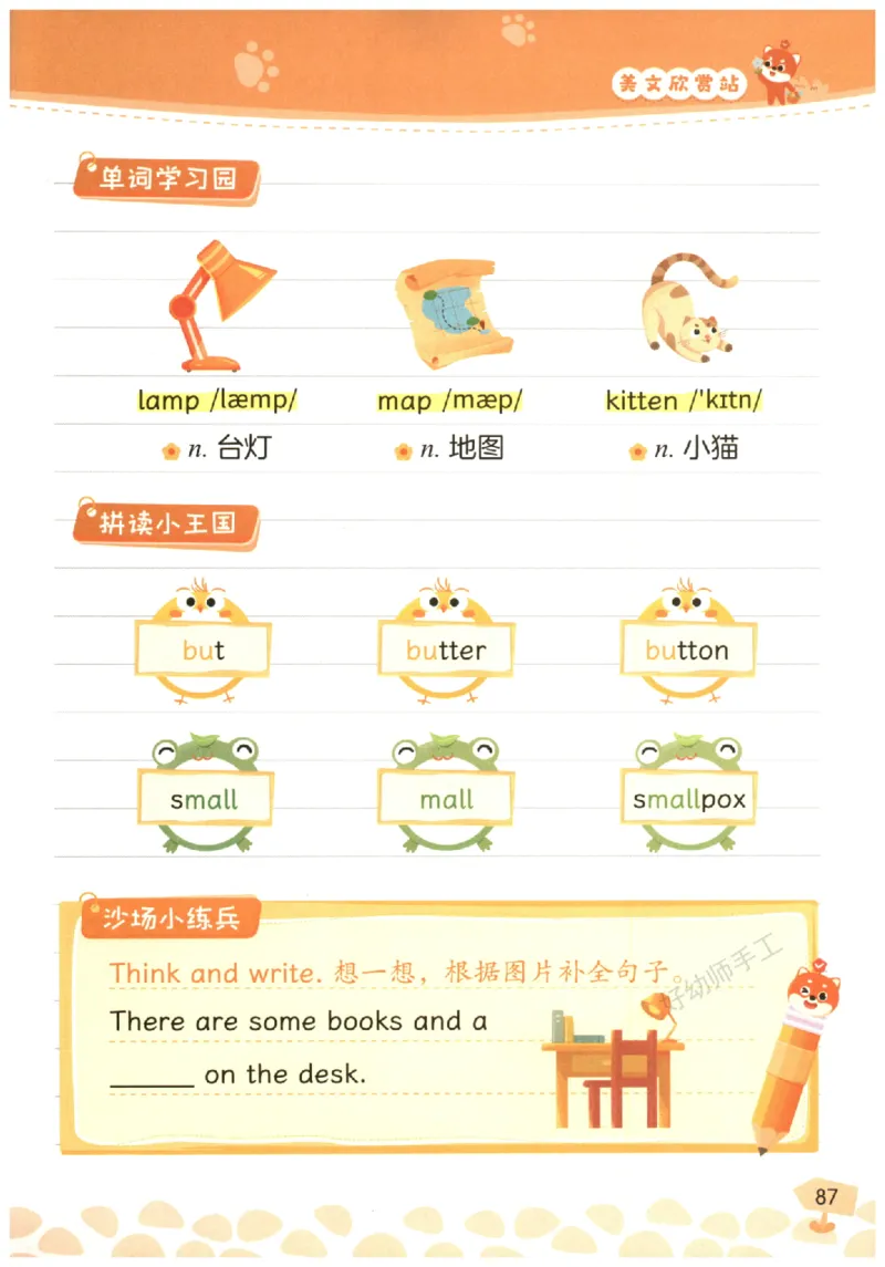 小学1-2年级英语晨读美文_英语晨读美文