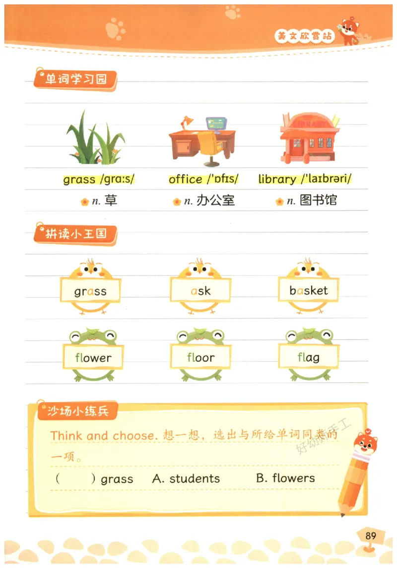 小学1-2年级英语晨读美文_英语晨读美文