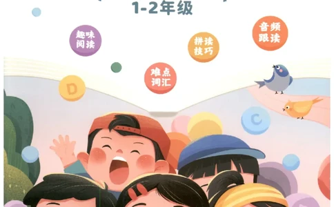 小学1-2年级英语晨读美文_英语晨读美文