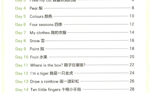 小学1-2年级英语晨读美文_英语晨读美文