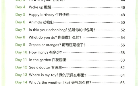 小学1-2年级英语晨读美文_英语晨读美文