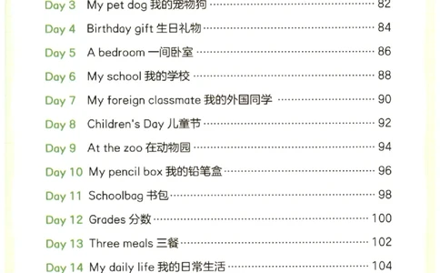 小学1-2年级英语晨读美文_英语晨读美文