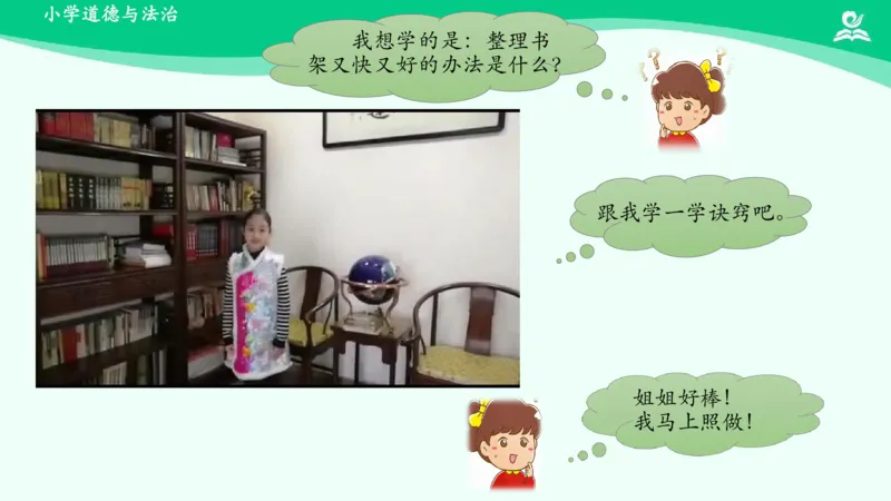 13干点家务活_课件_一年级上下册资料_小学一年级学习资料-25年更新版_1-08、小学一年级道德与法治下册_课时练与课件