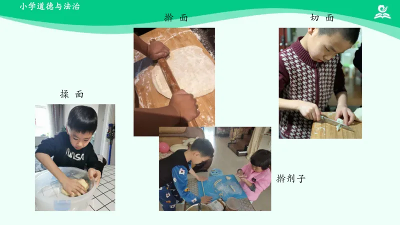 13干点家务活_课件_一年级上下册资料_小学一年级学习资料-25年更新版_1-08、小学一年级道德与法治下册_课时练与课件