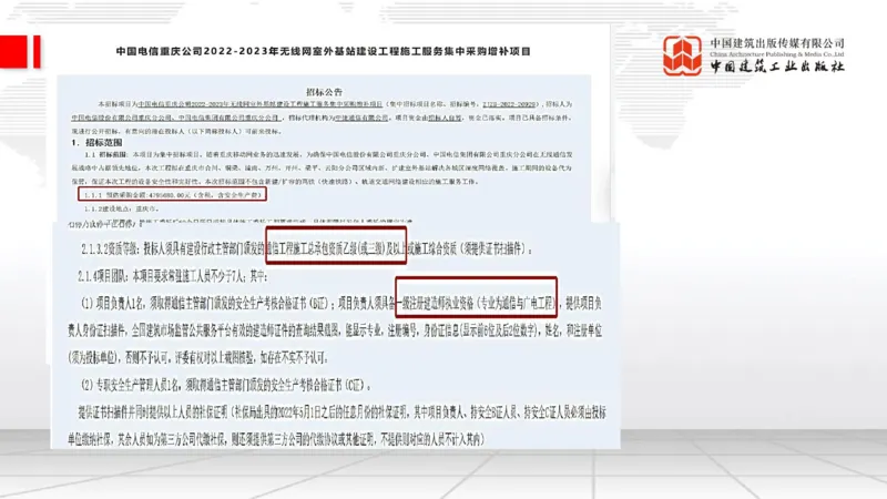 11.14一建《通信》2025一建上岸全攻略_2026年一级建造师_2026年一建通信_2025年一建通信SVIP_02-基础精讲✿高端面授✿深度强化_02-通信《前期全套课》杨鹏JGS_讲义
