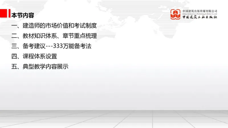 11.14一建《通信》2025一建上岸全攻略_2026年一级建造师_2026年一建通信_2025年一建通信SVIP_02-基础精讲✿高端面授✿深度强化_02-通信《前期全套课》杨鹏JGS_讲义