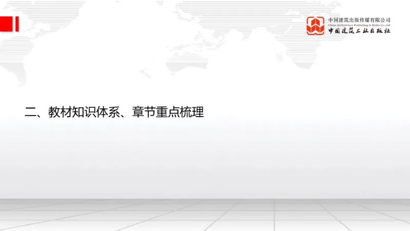 11.14一建《通信》2025一建上岸全攻略_2026年一级建造师_2026年一建通信_2025年一建通信SVIP_02-基础精讲✿高端面授✿深度强化_02-通信《前期全套课》杨鹏JGS_讲义