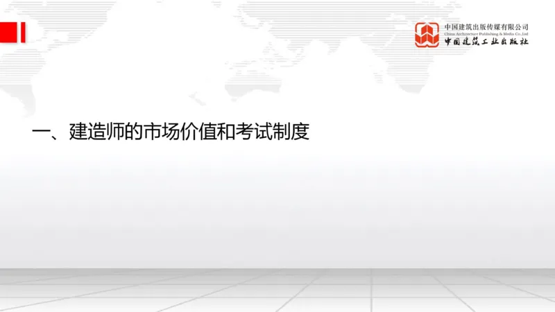 11.14一建《通信》2025一建上岸全攻略_2026年一级建造师_2026年一建通信_2025年一建通信SVIP_02-基础精讲✿高端面授✿深度强化_02-通信《前期全套课》杨鹏JGS_讲义