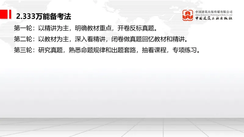 11.14一建《通信》2025一建上岸全攻略_2026年一级建造师_2026年一建通信_2025年一建通信SVIP_02-基础精讲✿高端面授✿深度强化_02-通信《前期全套课》杨鹏JGS_讲义