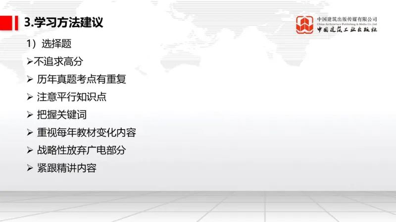 11.14一建《通信》2025一建上岸全攻略_2026年一级建造师_2026年一建通信_2025年一建通信SVIP_02-基础精讲✿高端面授✿深度强化_02-通信《前期全套课》杨鹏JGS_讲义