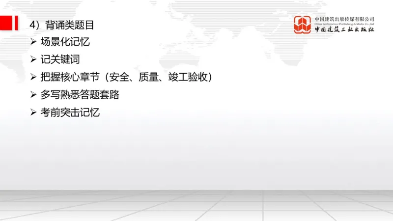11.14一建《通信》2025一建上岸全攻略_2026年一级建造师_2026年一建通信_2025年一建通信SVIP_02-基础精讲✿高端面授✿深度强化_02-通信《前期全套课》杨鹏JGS_讲义