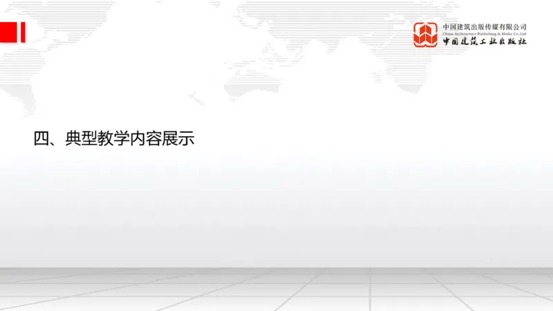 11.14一建《通信》2025一建上岸全攻略_2026年一级建造师_2026年一建通信_2025年一建通信SVIP_02-基础精讲✿高端面授✿深度强化_02-通信《前期全套课》杨鹏JGS_讲义