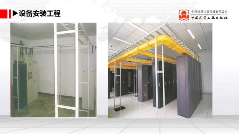 11.14一建《通信》2025一建上岸全攻略_2026年一级建造师_2026年一建通信_2025年一建通信SVIP_02-基础精讲✿高端面授✿深度强化_02-通信《前期全套课》杨鹏JGS_讲义