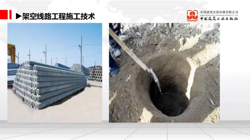 11.14一建《通信》2025一建上岸全攻略_2026年一级建造师_2026年一建通信_2025年一建通信SVIP_02-基础精讲✿高端面授✿深度强化_02-通信《前期全套课》杨鹏JGS_讲义