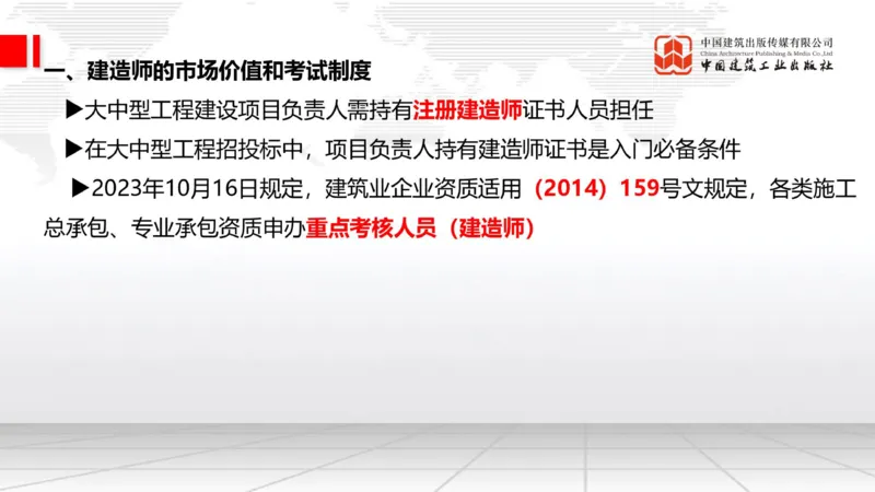 11.14一建《通信》2025一建上岸全攻略_2026年一级建造师_2026年一建通信_2025年一建通信SVIP_02-基础精讲✿高端面授✿深度强化_02-通信《前期全套课》杨鹏JGS_讲义