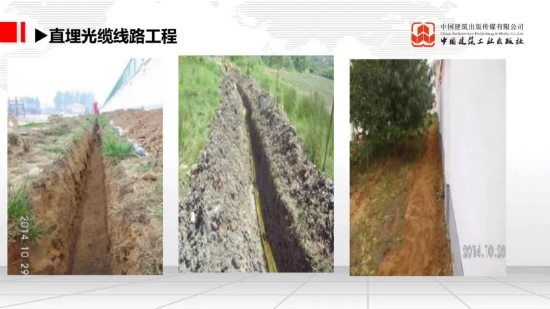 11.14一建《通信》2025一建上岸全攻略_2026年一级建造师_2026年一建通信_2025年一建通信SVIP_02-基础精讲✿高端面授✿深度强化_02-通信《前期全套课》杨鹏JGS_讲义