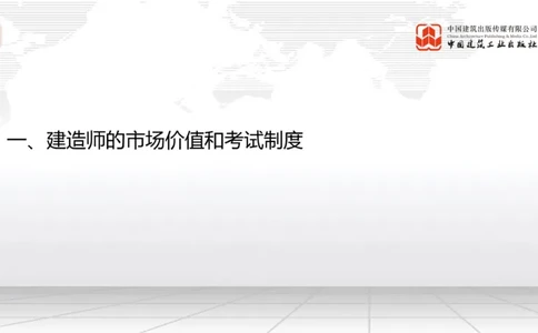 11.14一建《通信》2025一建上岸全攻略_2026年一级建造师_2026年一建通信_2025年一建通信SVIP_02-基础精讲✿高端面授✿深度强化_02-通信《前期全套课》杨鹏JGS_讲义