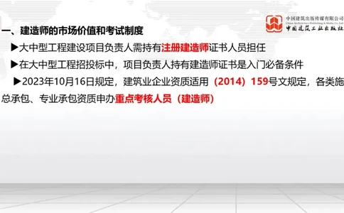 11.14一建《通信》2025一建上岸全攻略_2026年一级建造师_2026年一建通信_2025年一建通信SVIP_02-基础精讲✿高端面授✿深度强化_02-通信《前期全套课》杨鹏JGS_讲义