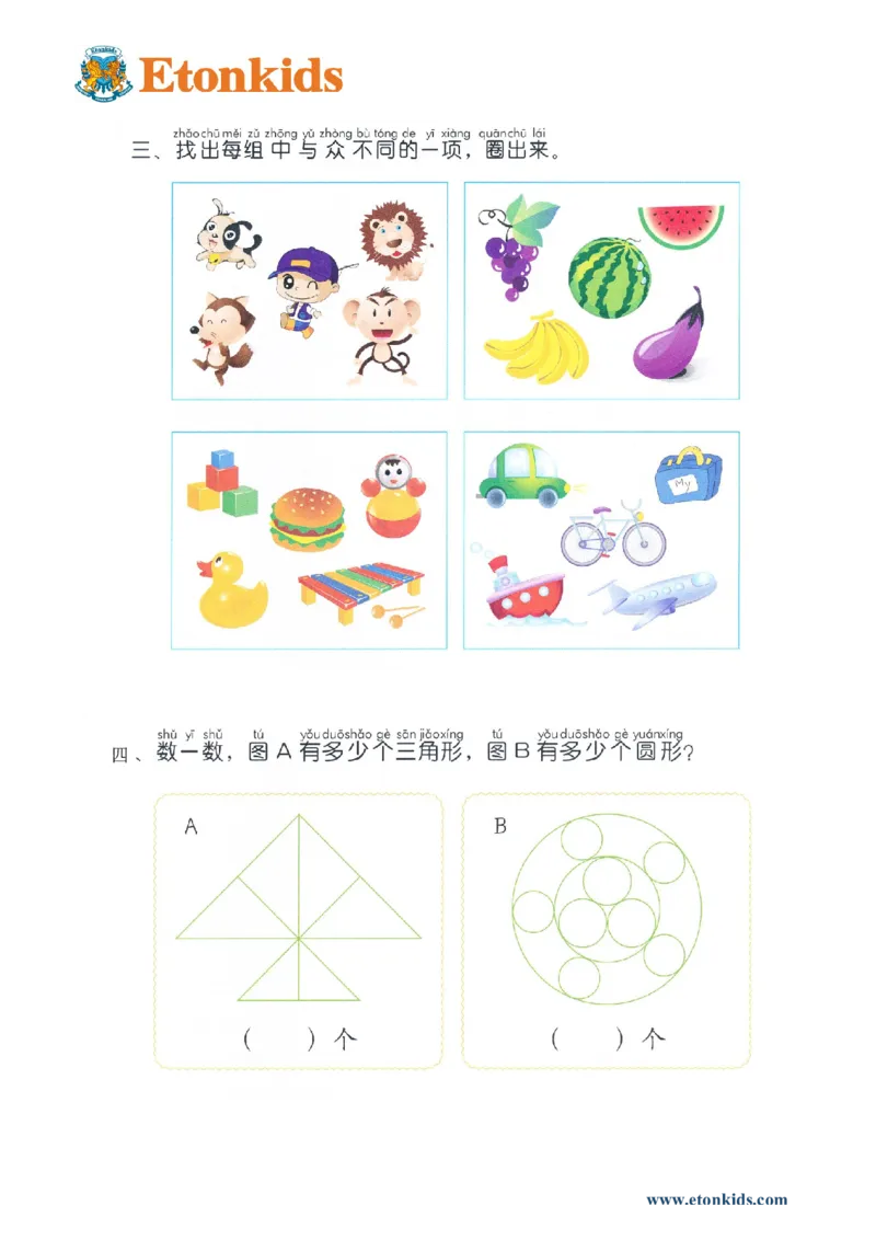 p64思维-10、11月复习2_幼小衔接全套_7.幼小衔接全套_22、幼小衔接教材_数学幼小衔接教师参考用书word（数学）