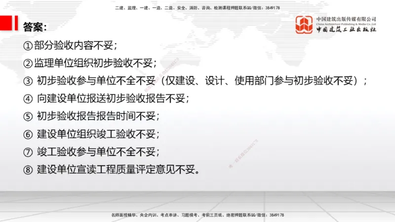 08.26一建《通信》临考抢分：3招吃透高频易错题_2026年一级建造师_2026年一建通信_2025年一建通信SVIP_04-冲刺串讲✿考点强化✿小灶集训_19-通信《临考抢分三招》杨鹏JGS_讲义
