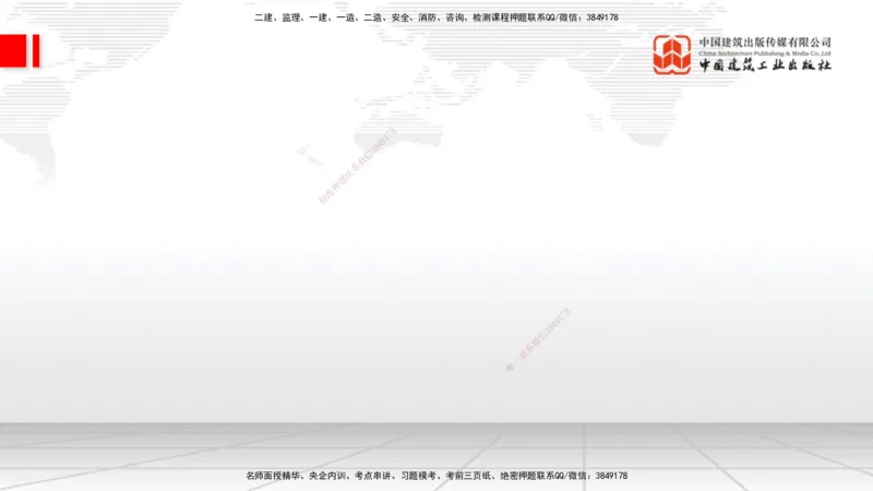 08.26一建《通信》临考抢分：3招吃透高频易错题_2026年一级建造师_2026年一建通信_2025年一建通信SVIP_04-冲刺串讲✿考点强化✿小灶集训_19-通信《临考抢分三招》杨鹏JGS_讲义